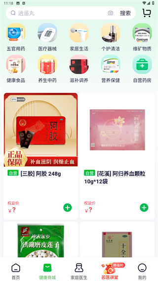 荷叶健康