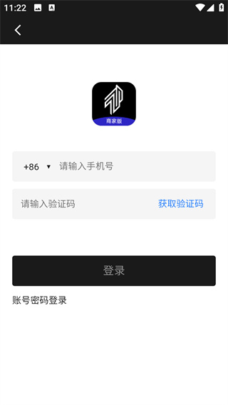 斑马会员商家版