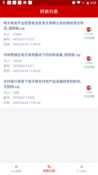 CAJ转换器