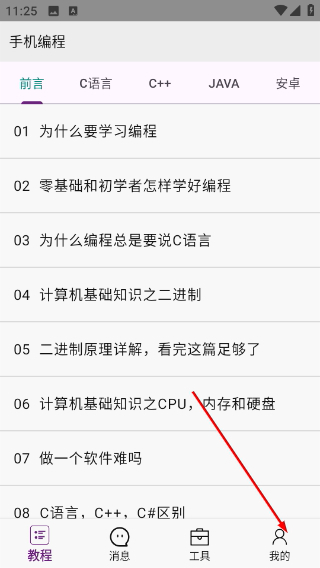 手机编程王