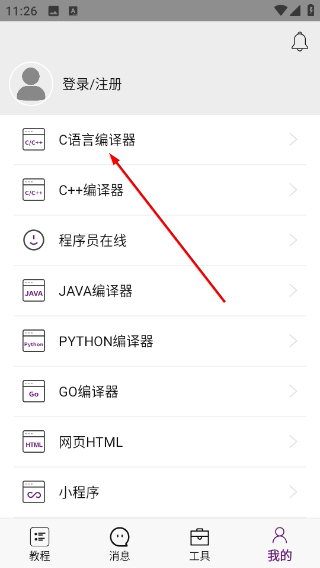 手机编程王