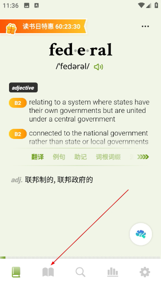 无痛单词