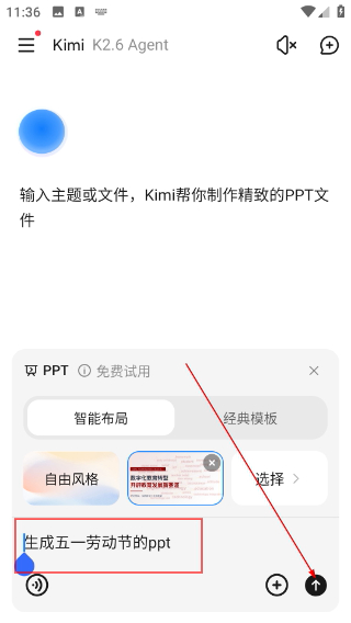 Kimi智能助手正版
