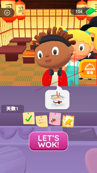 寿司卷3D内置菜单