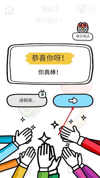 脑洞大师