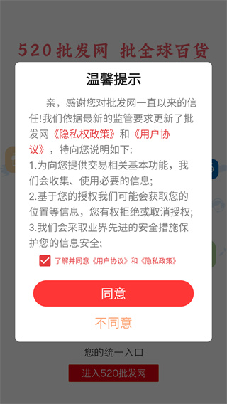 520批发网