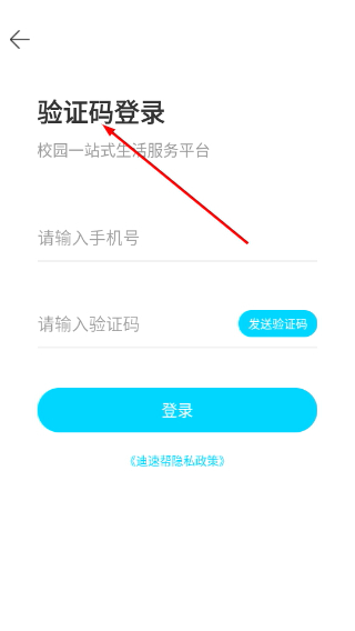 迪速帮