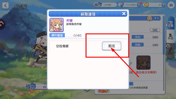 冒险小分队官网