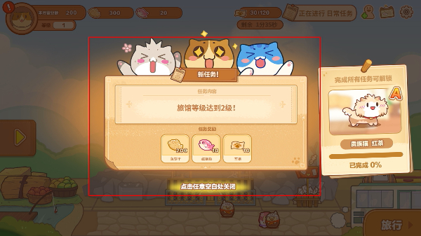 猫旅馆物语