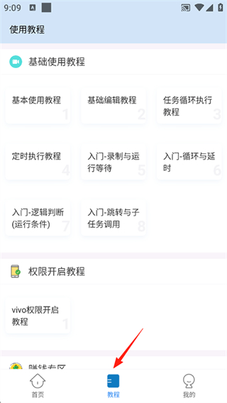 自动按键点击