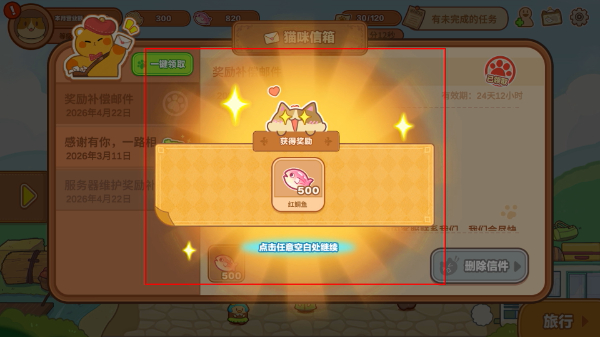 猫旅馆物语