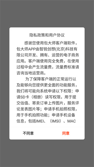 包大师