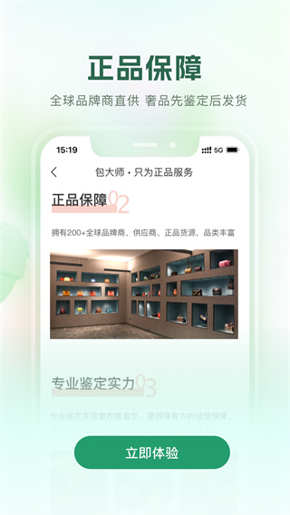 包大师
