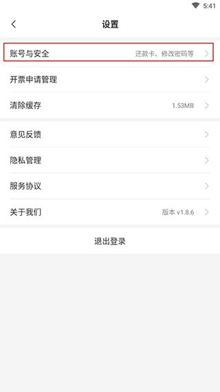 平安车管家