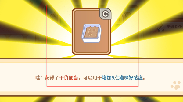 猫旅馆物语最新版本