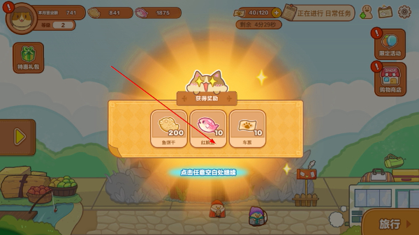 猫旅馆物语无限金币