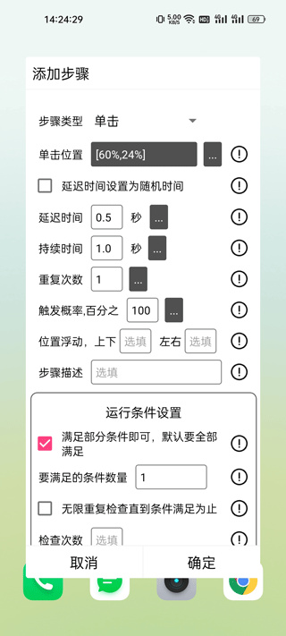 触控精灵app