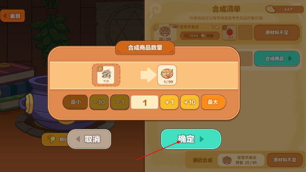 猫旅馆物语内置作弊菜单