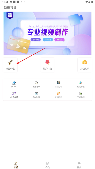 剪影秀秀