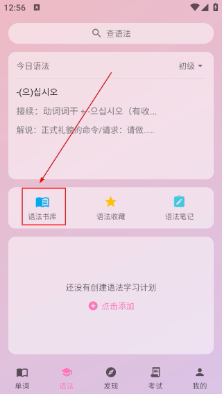 韩语学习君