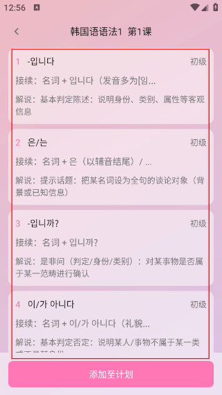 韩语学习君
