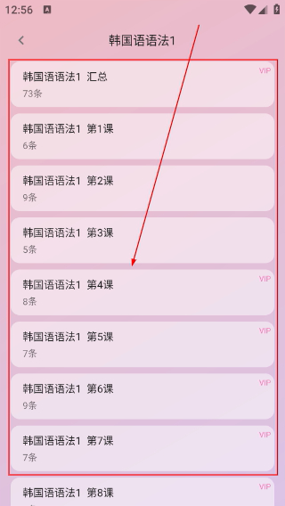 韩语学习君
