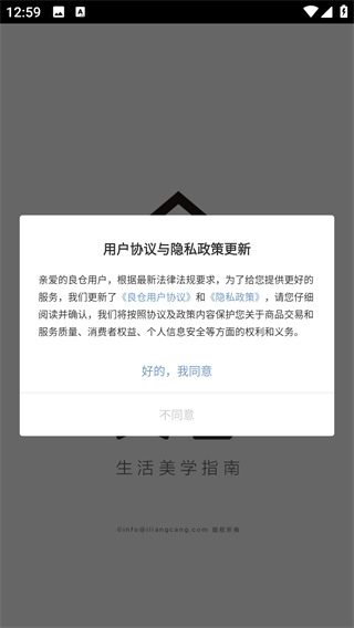 良仓