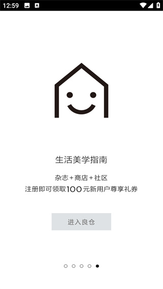 良仓