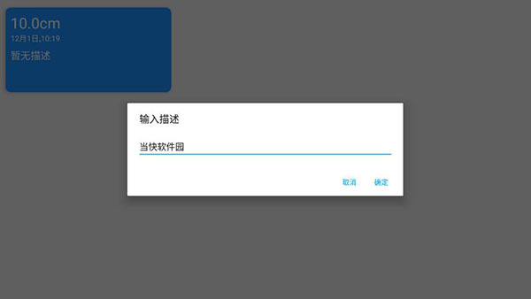七点尺子