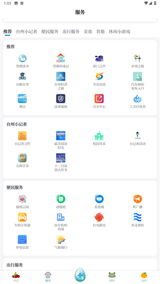 望潮