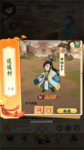 小小虎将