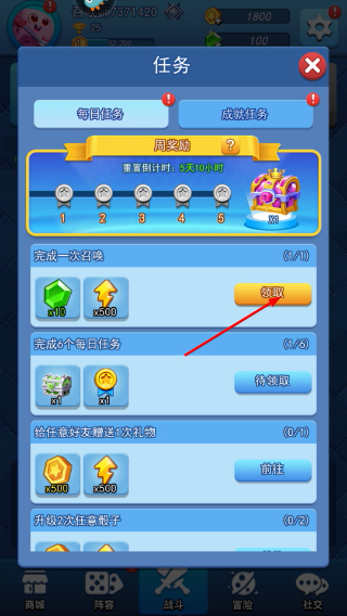 欢乐对决