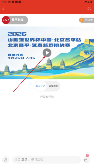 北京昌平