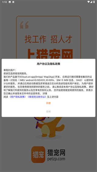 猎宠网