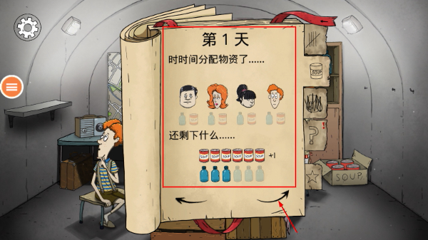 60秒避难所免费版