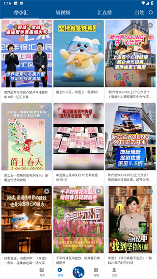 徐汇通