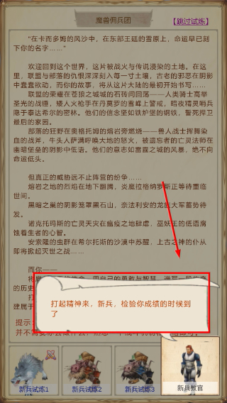 魔兽佣兵团2