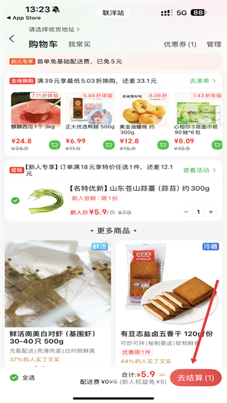 叮咚买菜
