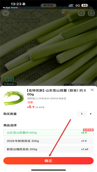 叮咚买菜