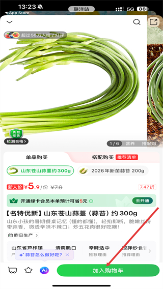 叮咚买菜
