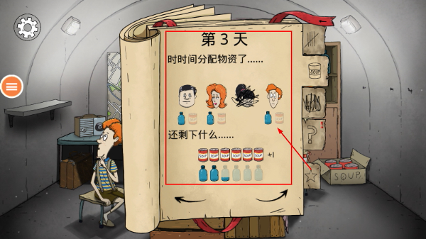 60秒避难所手机版