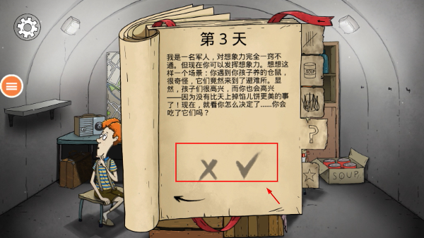 60秒避难所手机版