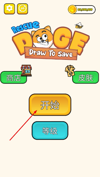 保护狗狗安全