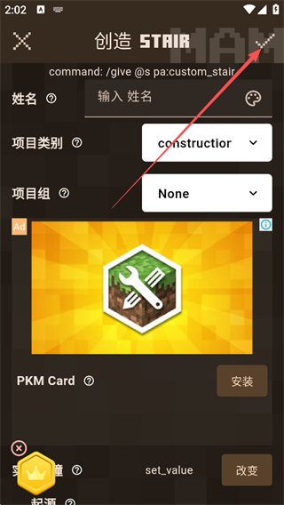 我的世界MOD制作器app