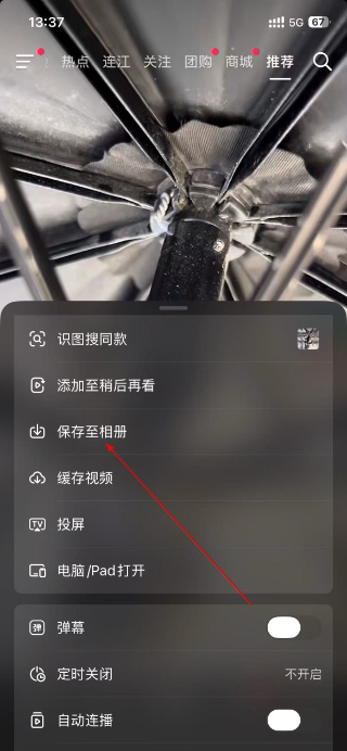 抖音app正版