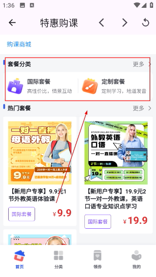 阿卡索英语