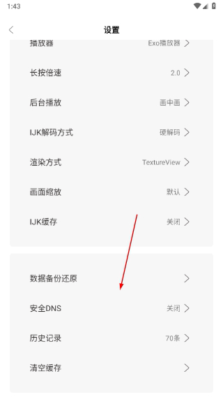 大学影视君软件下载