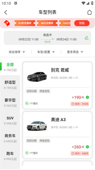 车小豆租车