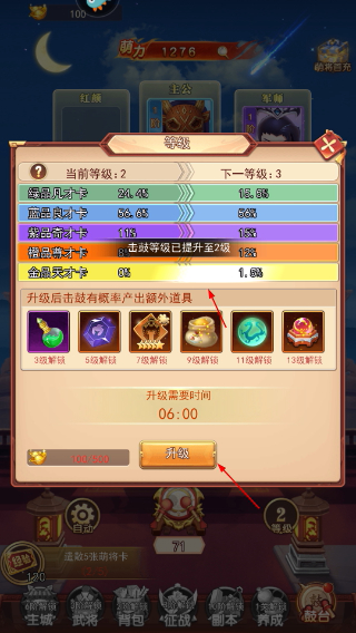 出击吧主公手机版下载