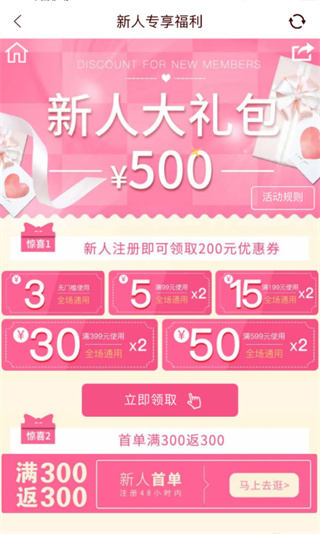 闪电降价